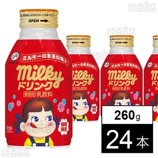 不二家 ミルキードリンク B缶 260g