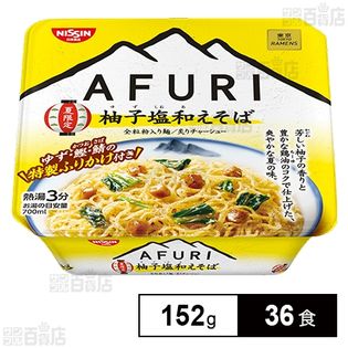 日清 東京RAMENS AFURI 夏限定 柚子塩和えそば 152g