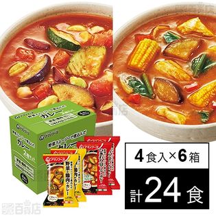 カレー2種セット 4食入(144.8g)