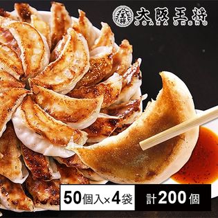 [冷凍]【4袋】大阪王将 業務用 肉餃子 850g (50個)