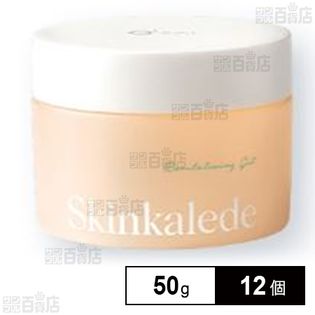 SK リバイタライジング濃厚ジェル(保湿ジェルクリーム) 50g＋