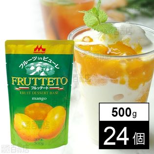 フルッテート マンゴー 500g