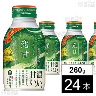 ホット伊右衛門 恋甘(こいあま) ボトル缶 260g
