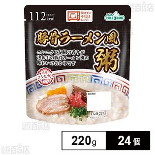 レンジ対応 豚骨ラーメン風粥 220g