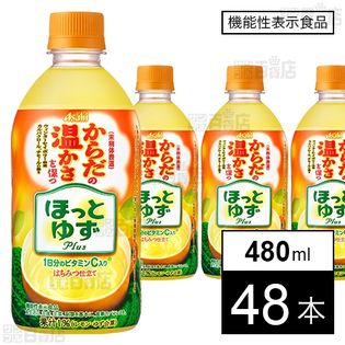 【機能性表示食品】ほっとゆずプラス PET 480ml