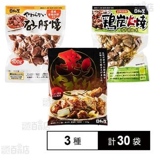 やわらかい砂肝焼 100g／鶏炭火焼ゆず胡椒味 100g／炙りやきとり 115g