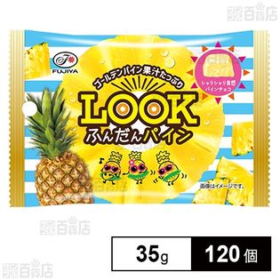 LOOK ふんだんパインMP 35g