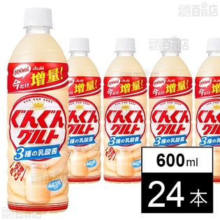 ぐんぐんグルト 3種の乳酸菌  PET 600ml 増量