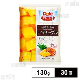 ドール 冷凍フルーツパイナップル 130g