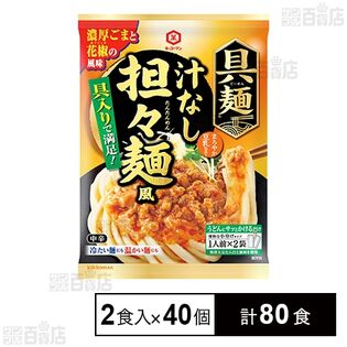 具麺 汁なし担々麺風 116g