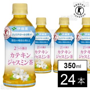 【特定保健用食品】 2つの働き カテキンジャスミン茶 PET 350ml