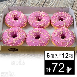 カラフル発酵ドーナツ ストロベリードリームを税込・送料込でお試し