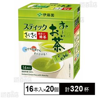 おーいお茶 さらさら抹茶入り緑茶 スティック 16本入