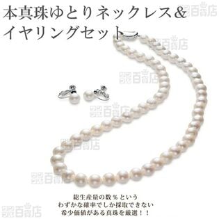 本真珠ネックレス&イヤリングセット 大粒7.5～8mmゆとり50cm 豪華2点セット
