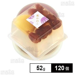 菓と果てまり 栗かのこ 52g