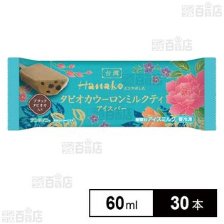Hanako タピオカウーロンミルクティーアイスバー 60ml