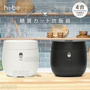 [～4合/ブラック] VERSOS(ベルソス)/糖質カット炊飯器/VS-HI02BE-BK