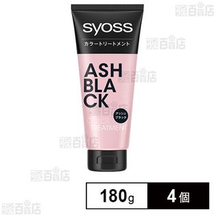 サイオス カラートリートメント アッシュブラック 180g
