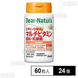 ディアナチュラ ビタミンD強化 マルチビタミン・亜鉛・乳酸菌 30日分(60粒入)