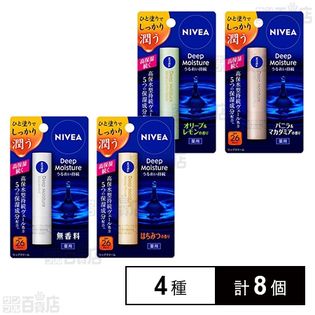 【医薬部外品】ニベア ディープモイスチャー リップケア 4種セット