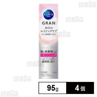 【医薬部外品】ピュオーラ GRAN(グラン) ハミガキ ホワイトニング  95g