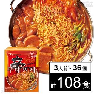 コリコレ鍋セット プデチゲ 3人前(210g)