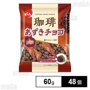 珈琲あずきチョコ 60g