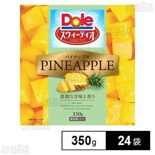 ドール 冷凍パイナップル 350g