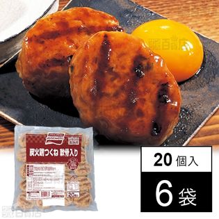 味の素冷凍食品株式会社｜炭火鶏つくね 軟骨入り 840g(20個入)｜ ちょ
