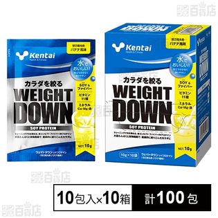 ウェイトダウンソイプロテイン 甘さ控えめバナナ風味 10g×10包入