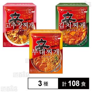 コリコレ韓国鍋セット プデチゲ / キムチチゲ / コチュジャンチゲ