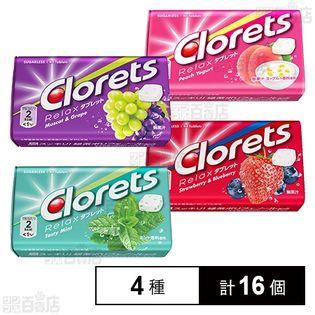 クロレッツ リラックスタブレット (ストロベリー＆ブルーベリー/ピーチヨーグルト/マスカット＆グレープ/テイスティミント)