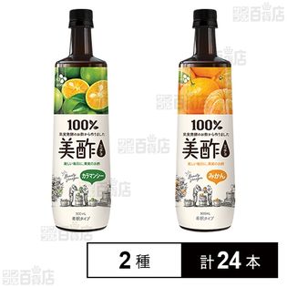 美酢 希釈用 900mL カラマンシー / みかん