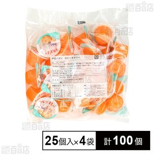 夕張メロンひとくちゼリー 525g(21g×25個)