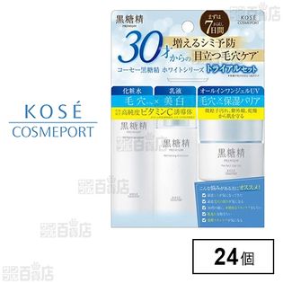 黒糖精 プレミアムホワイト ミニボトル3点セット 30ml＋30ml＋27g