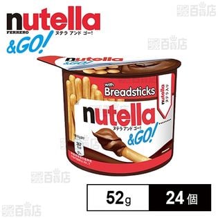 ヌテラ & ゴー！ 52g
