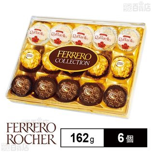 フェレロ コレクション T－15 162g