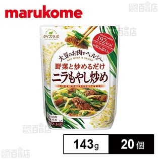 ダイズラボ ニラもやし炒め 143g(大豆のお肉：80g、ニラもやし炒めのたれ：63g)