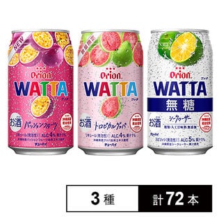 WATTA (パッションフルーツ／無糖シークヮーサー／トロピカルグァバ) 各350ml