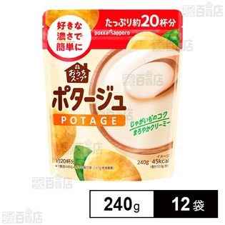 おうちスープ ポタージュ 240g