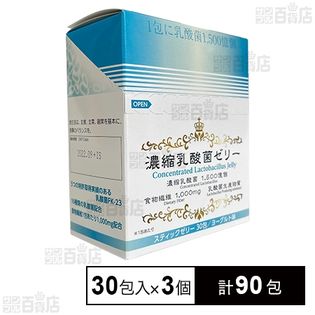 濃縮乳酸菌ゼリー 10g×30包
