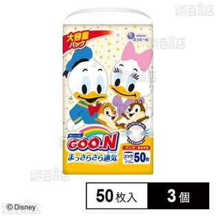 グーンパンツ まっさらさら通気 BIGサイズ 男女共用 50枚入