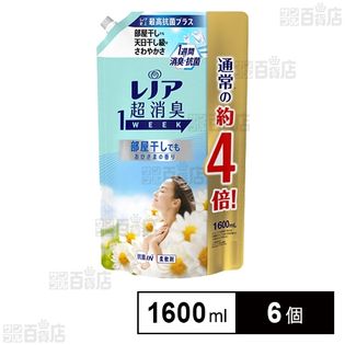レノア 超消臭1week 柔軟剤 部屋干し用 花とおひさまの香り つめかえ用 超特大 1600ml