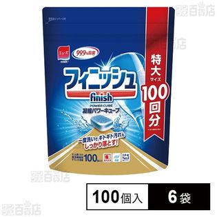 フィニッシュ パワーキューブ(食洗機専用タブレット洗剤)  L 100個入
