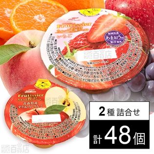 フルティシエ すりおろしりんご 190g／フルティシエ いちご 190g