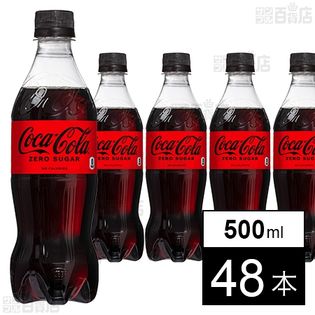 コカ･コーラ ゼロ PET 500ml