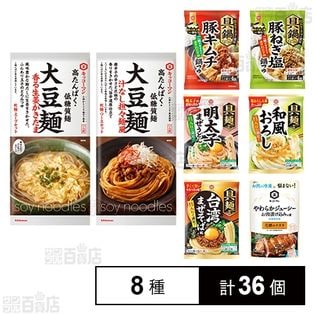 キッコーマン食品 大豆麺＋6種セット