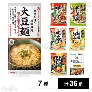 キッコーマン食品 大豆麺＋6種セット