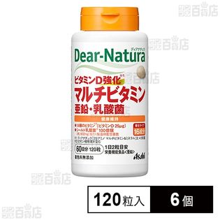 ディアナチュラビタミンD強化マルチビタミン・亜鉛・乳酸菌 60日分(120粒入)