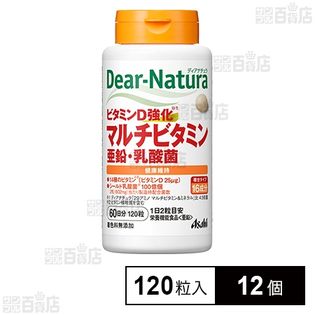 ディアナチュラ ビタミンD強化 マルチビタミン・亜鉛・乳酸菌 60日分(120粒入)